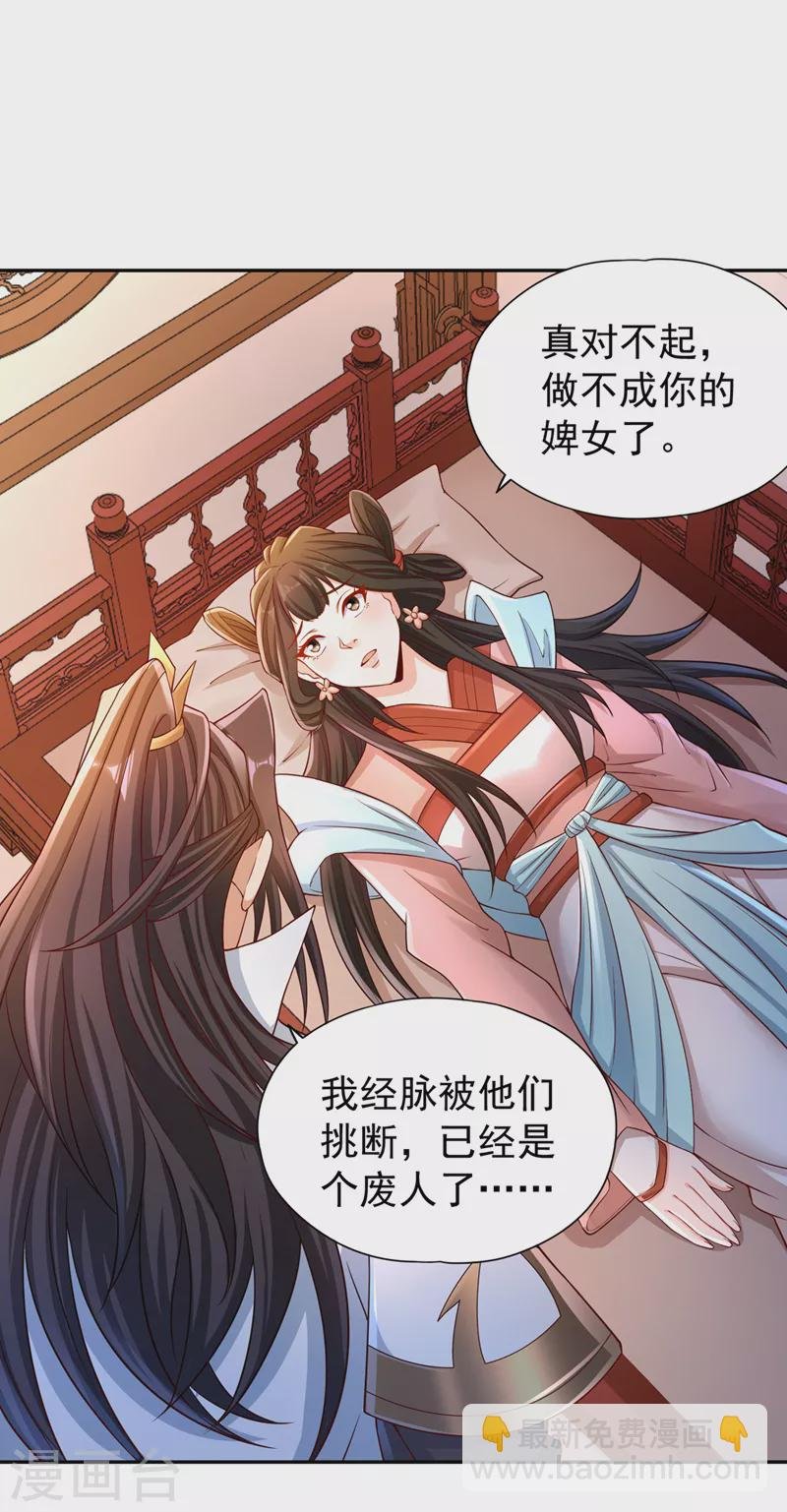 第221话 等下会有点痛~