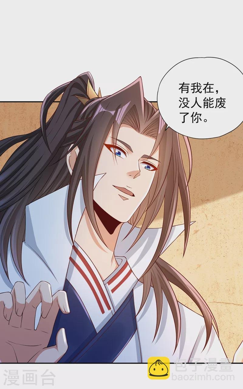 第221话 等下会有点痛~