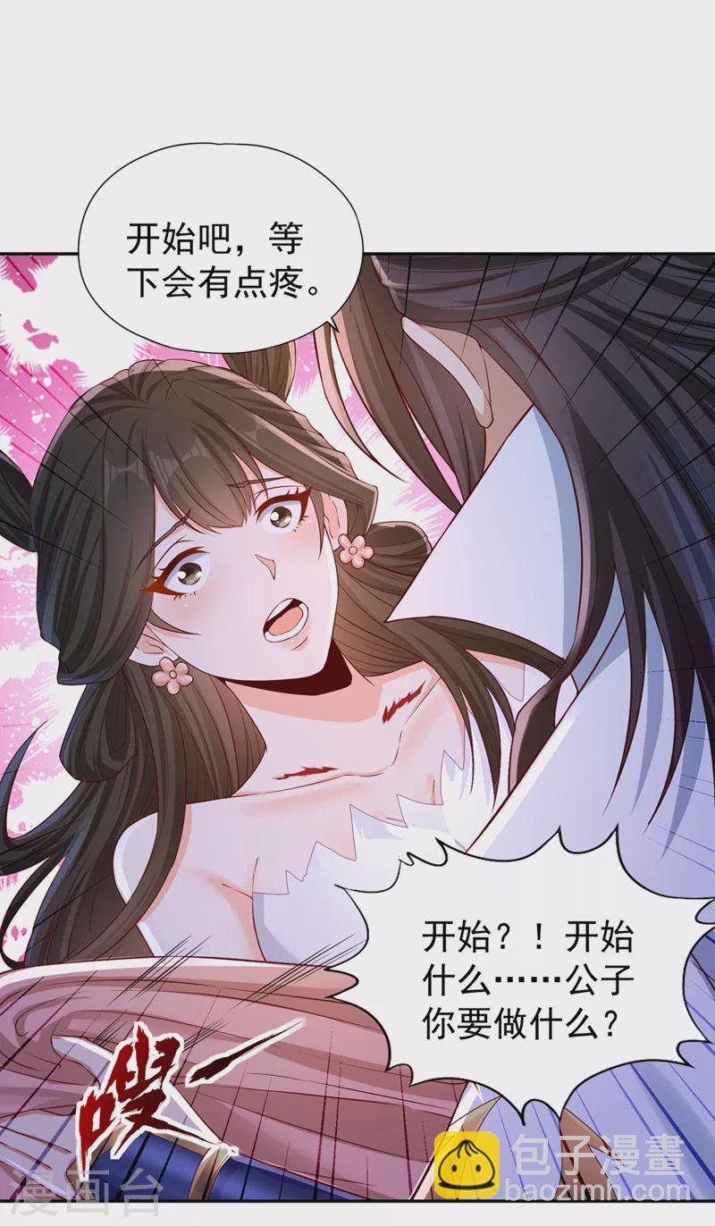 第221话 等下会有点痛~
