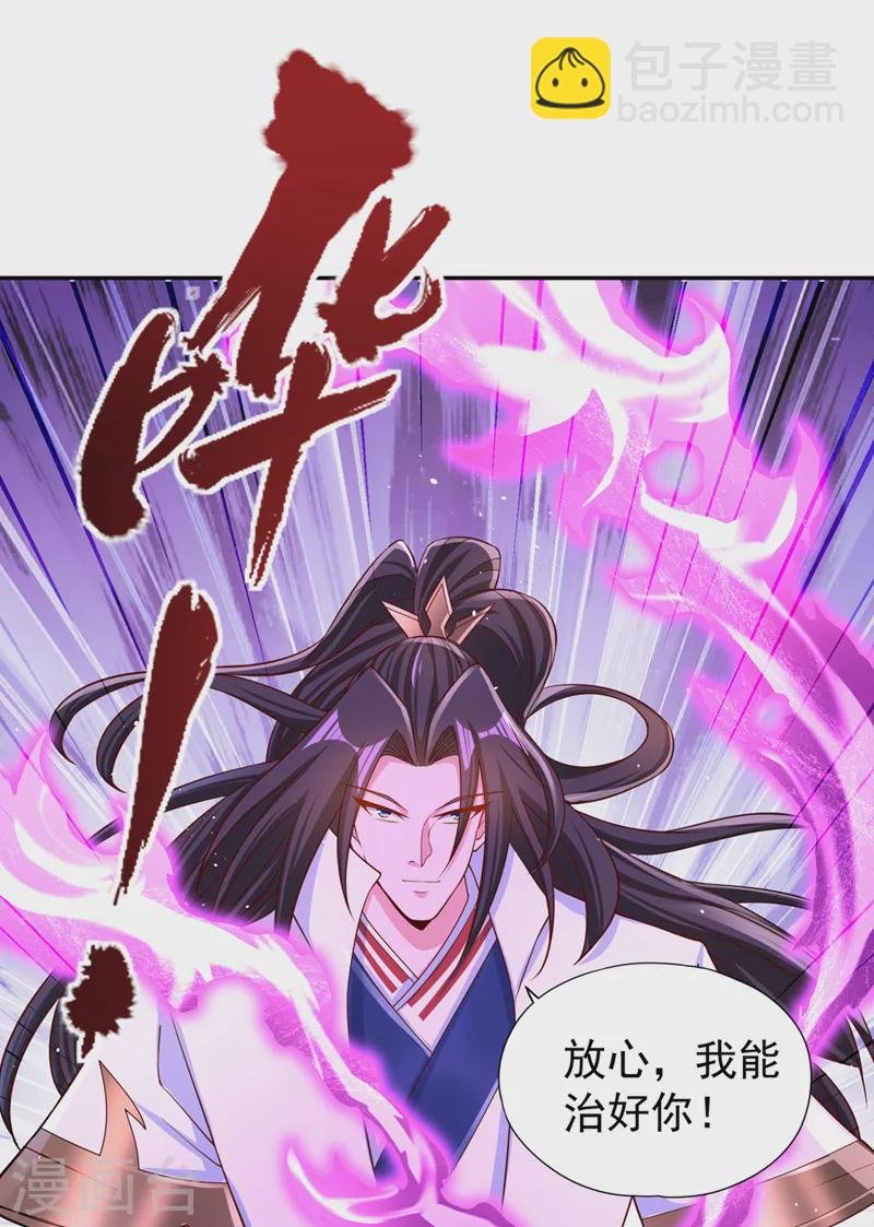 第221话 等下会有点痛~