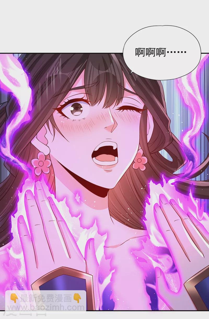 第221话 等下会有点痛~