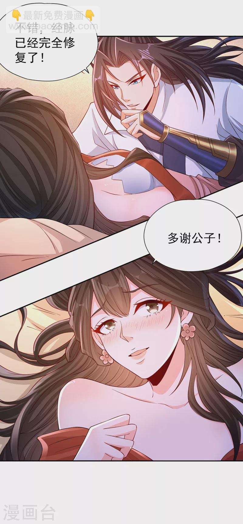 第221话 等下会有点痛~