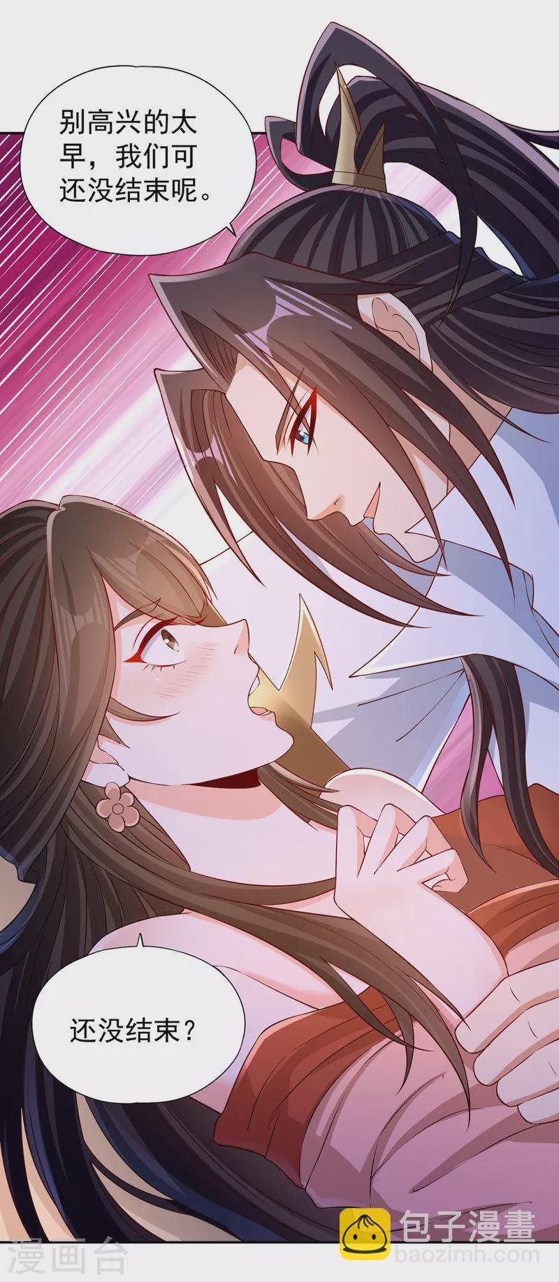 第221话 等下会有点痛~
