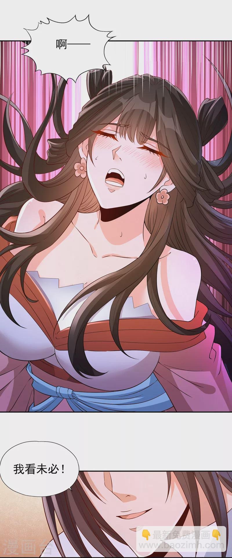 第221话 等下会有点痛~