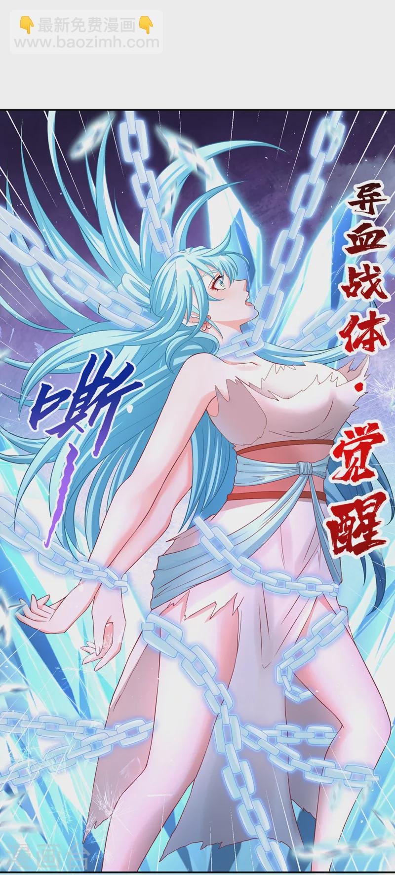 第221话 等下会有点痛~
