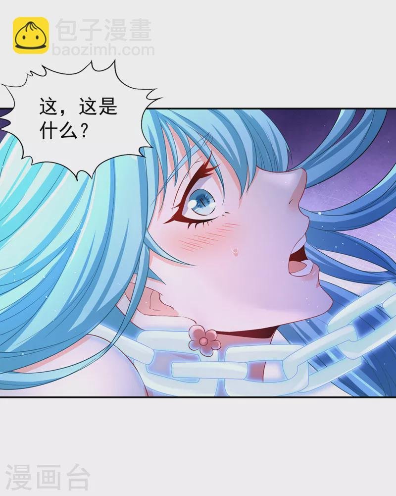 第221话 等下会有点痛~