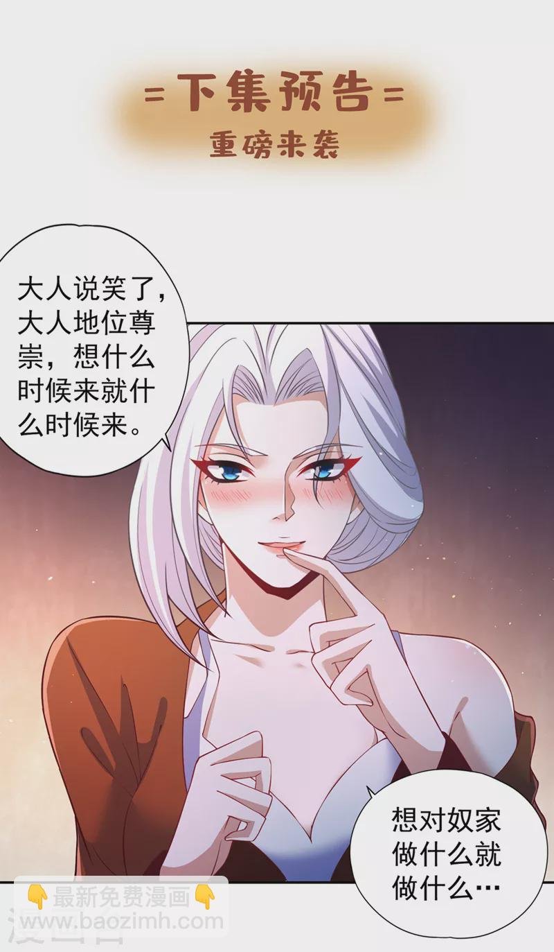 第221话 等下会有点痛~