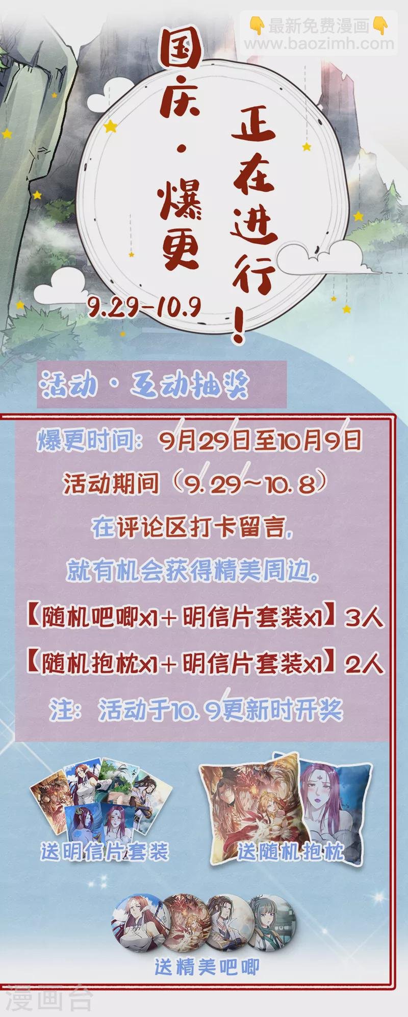 第221话 等下会有点痛~