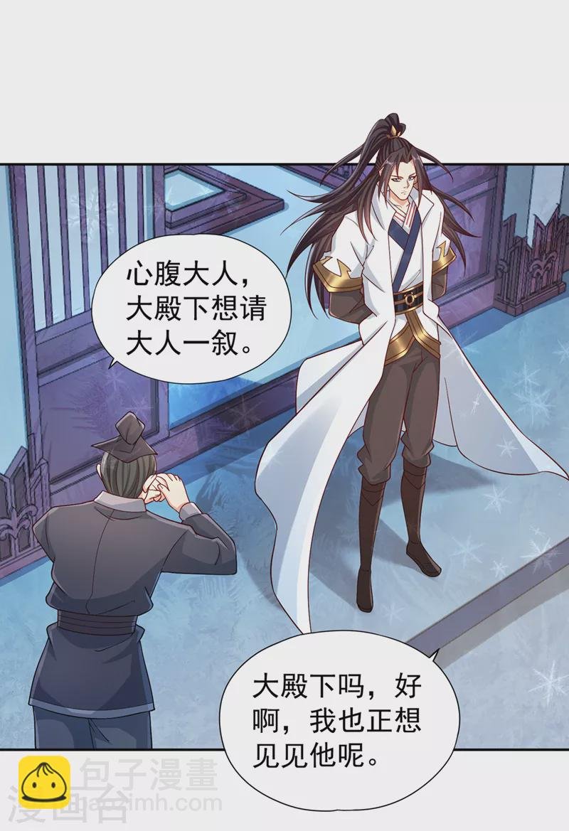 第222话 有些事是躲不了的