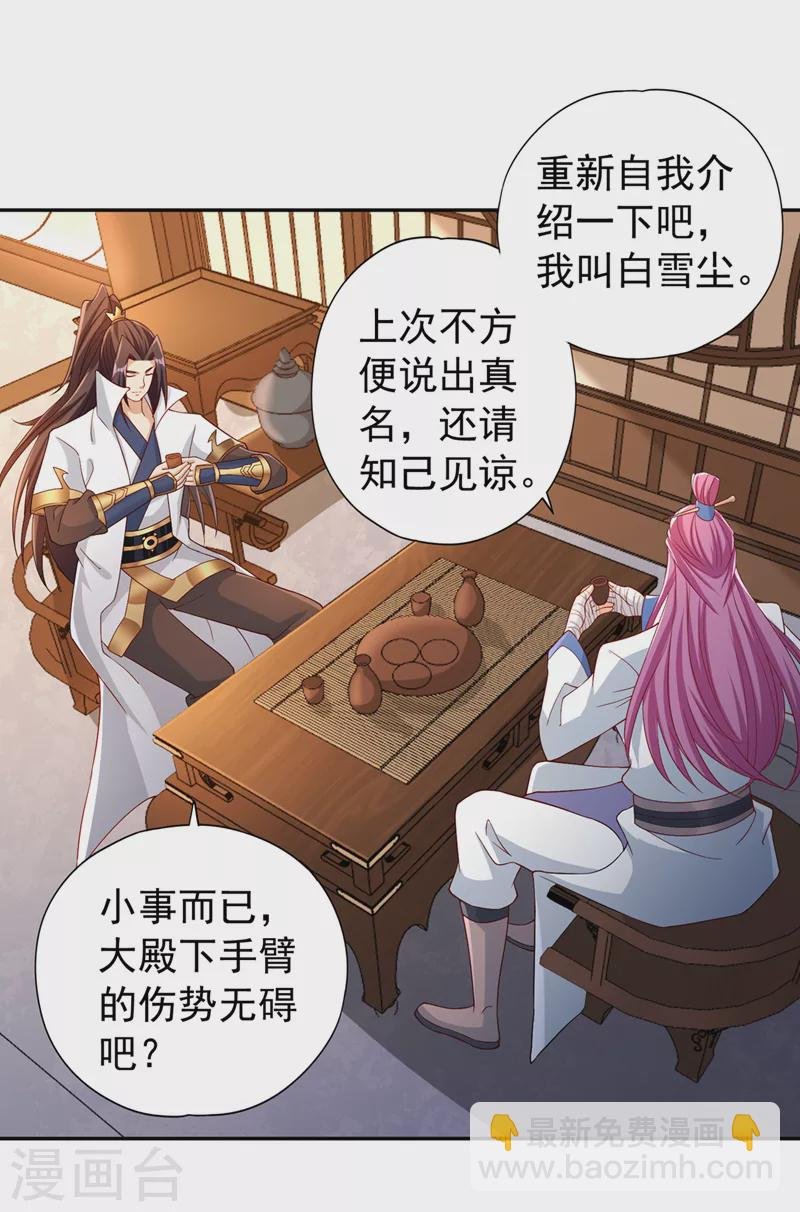 第222话 有些事是躲不了的