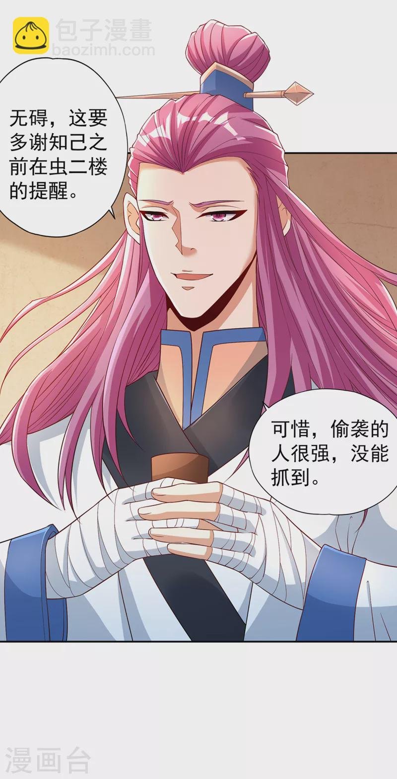 第222话 有些事是躲不了的
