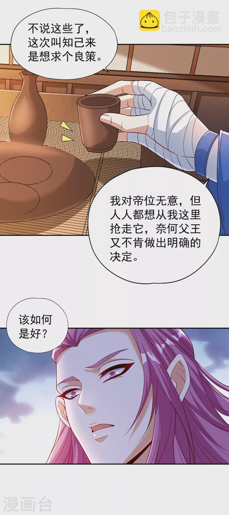 第222话 有些事是躲不了的