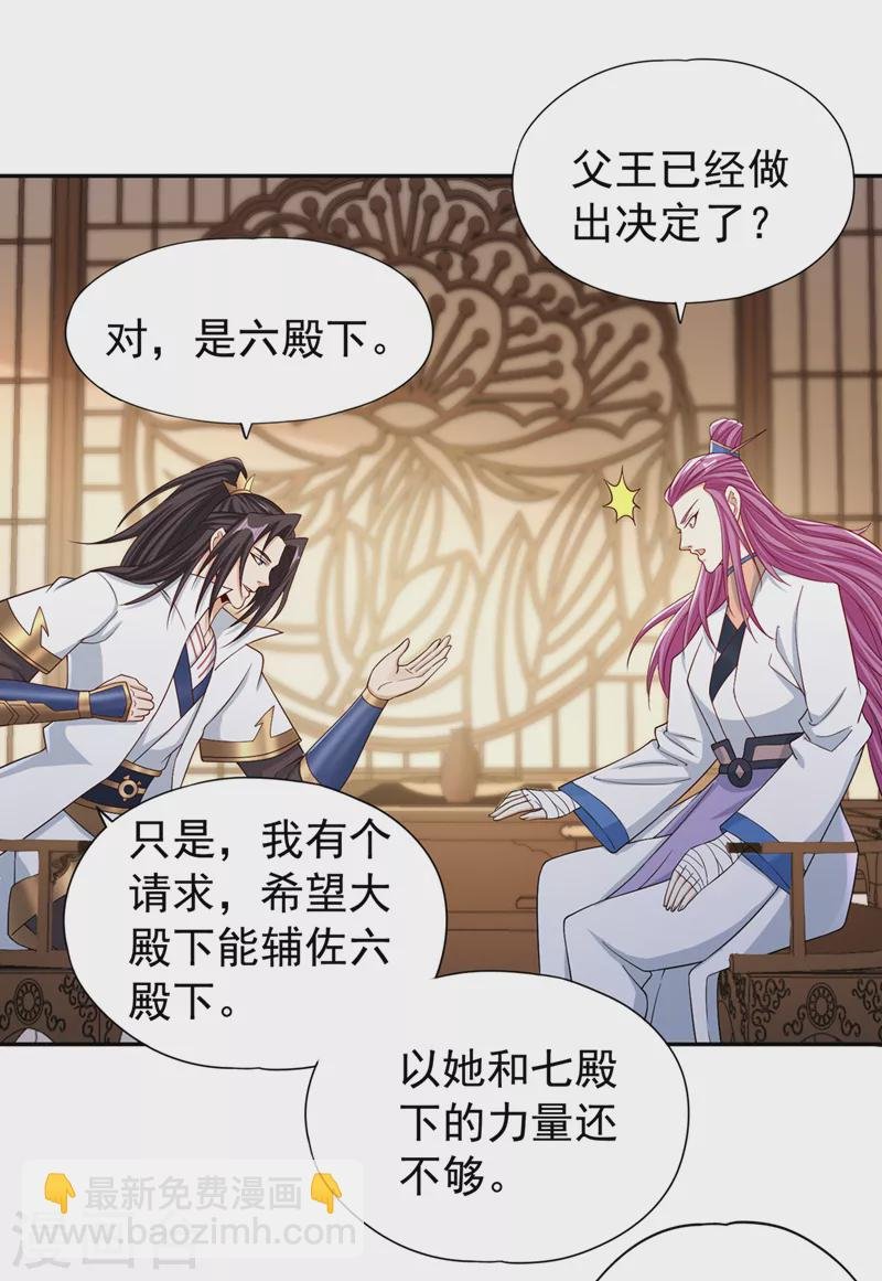 第222话 有些事是躲不了的