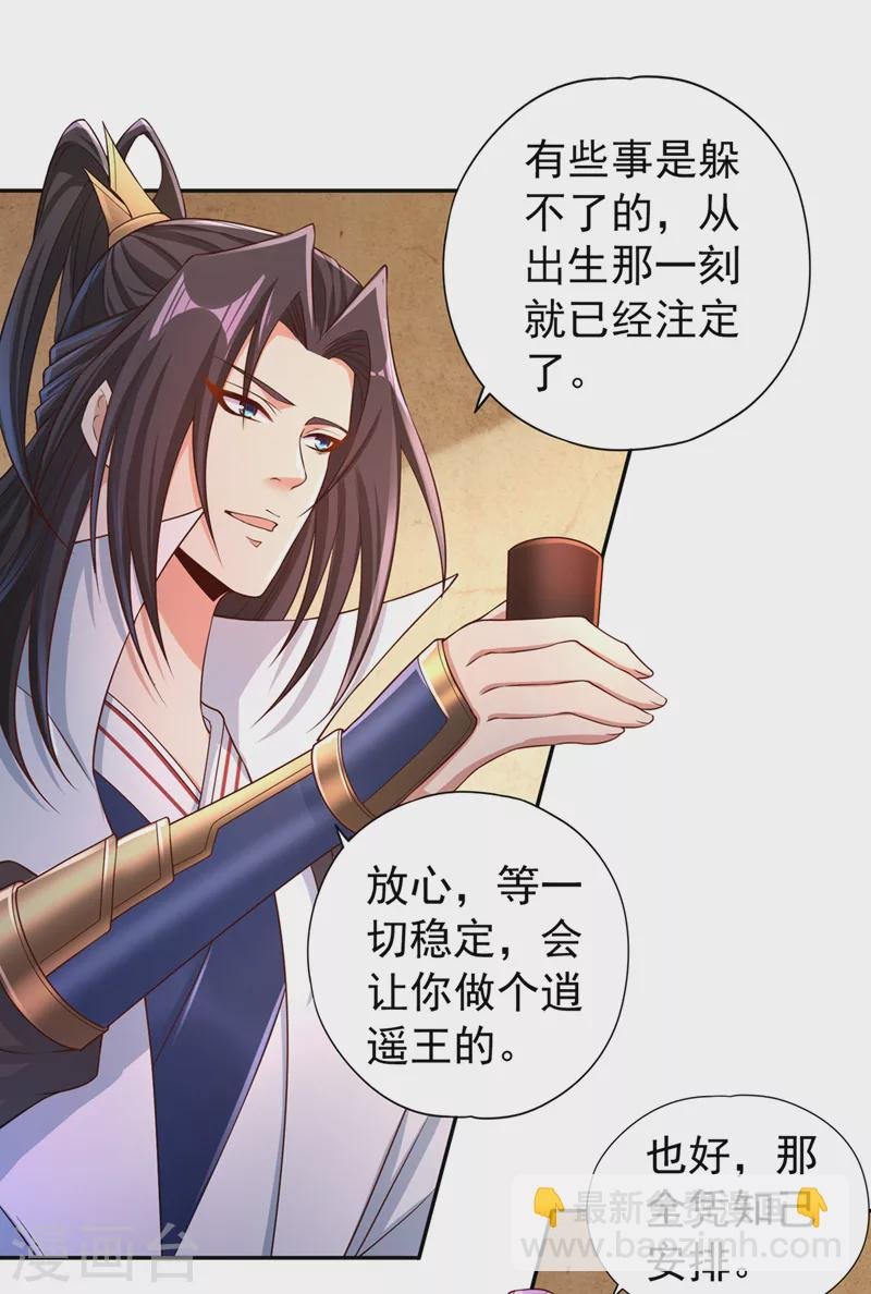 第222话 有些事是躲不了的