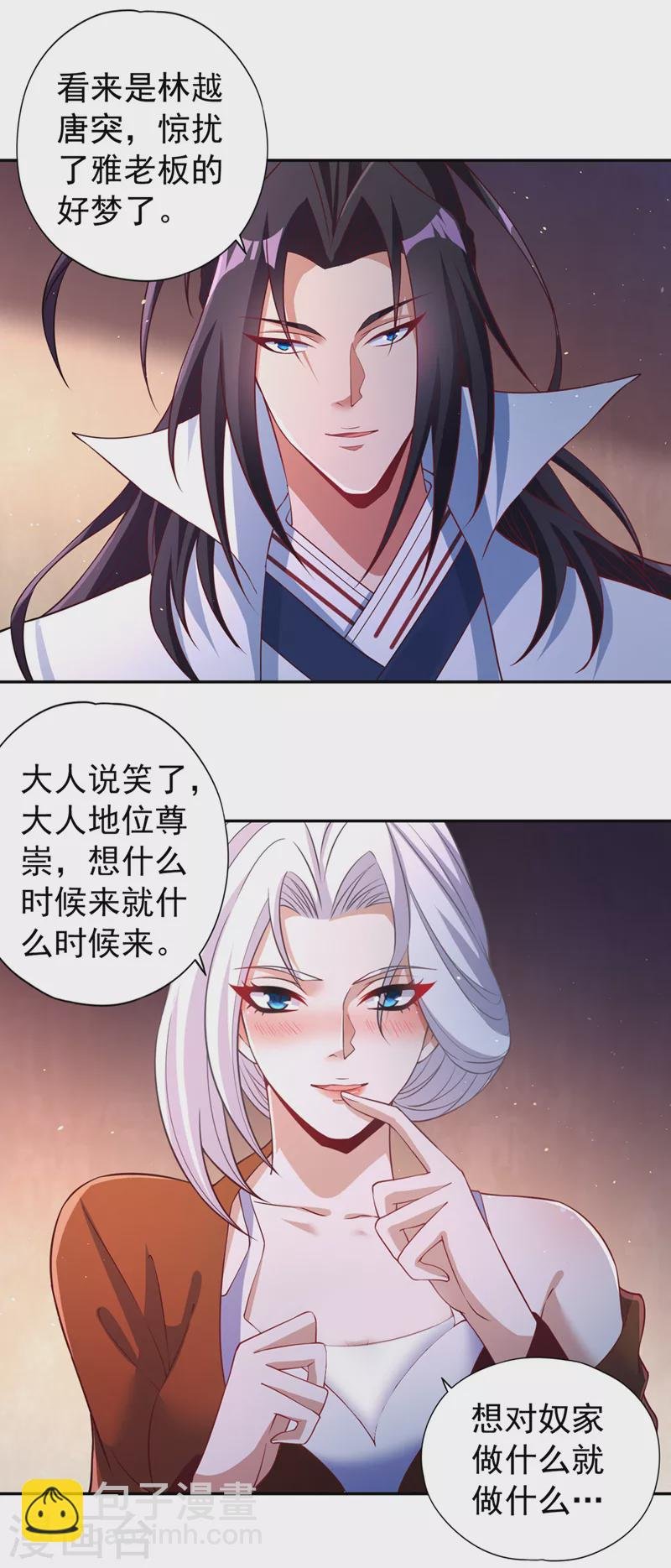 第222话 有些事是躲不了的