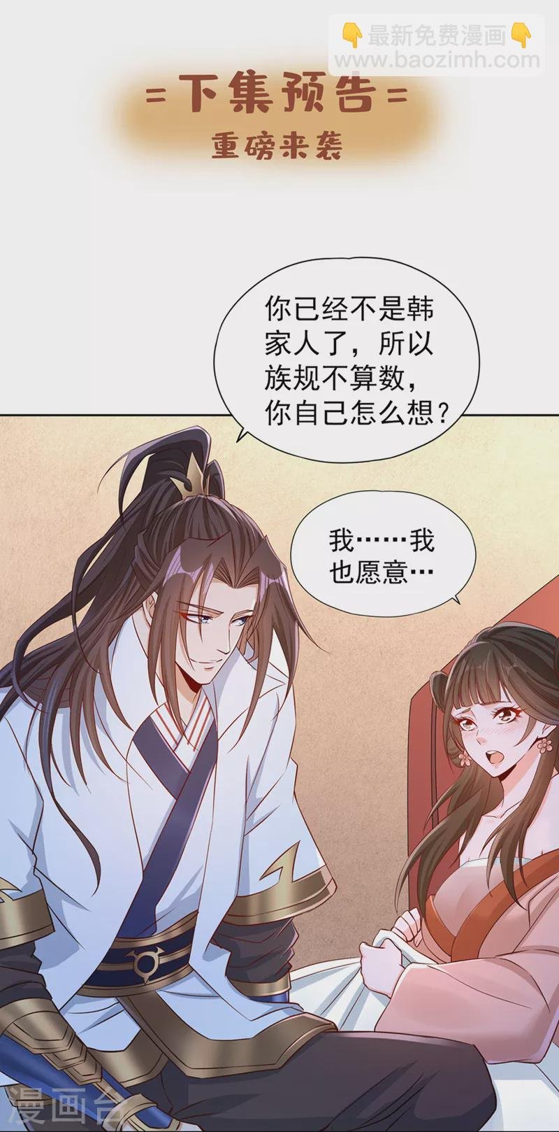 第222话 有些事是躲不了的