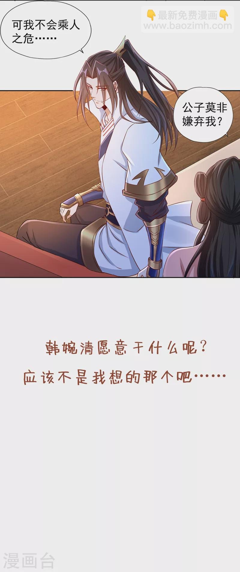 第222话 有些事是躲不了的