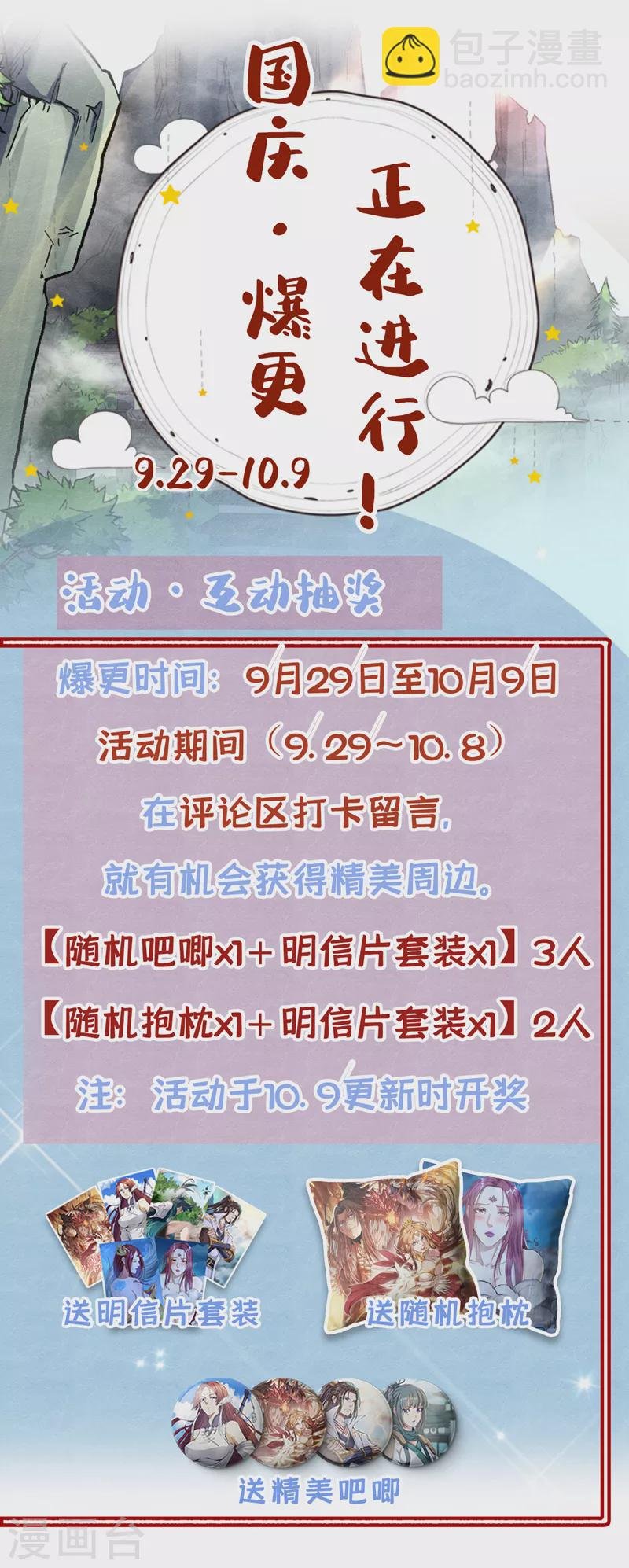 第222话 有些事是躲不了的