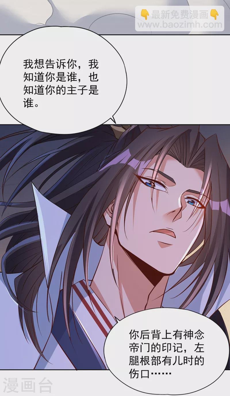 第223话 装睡？想让我主动？