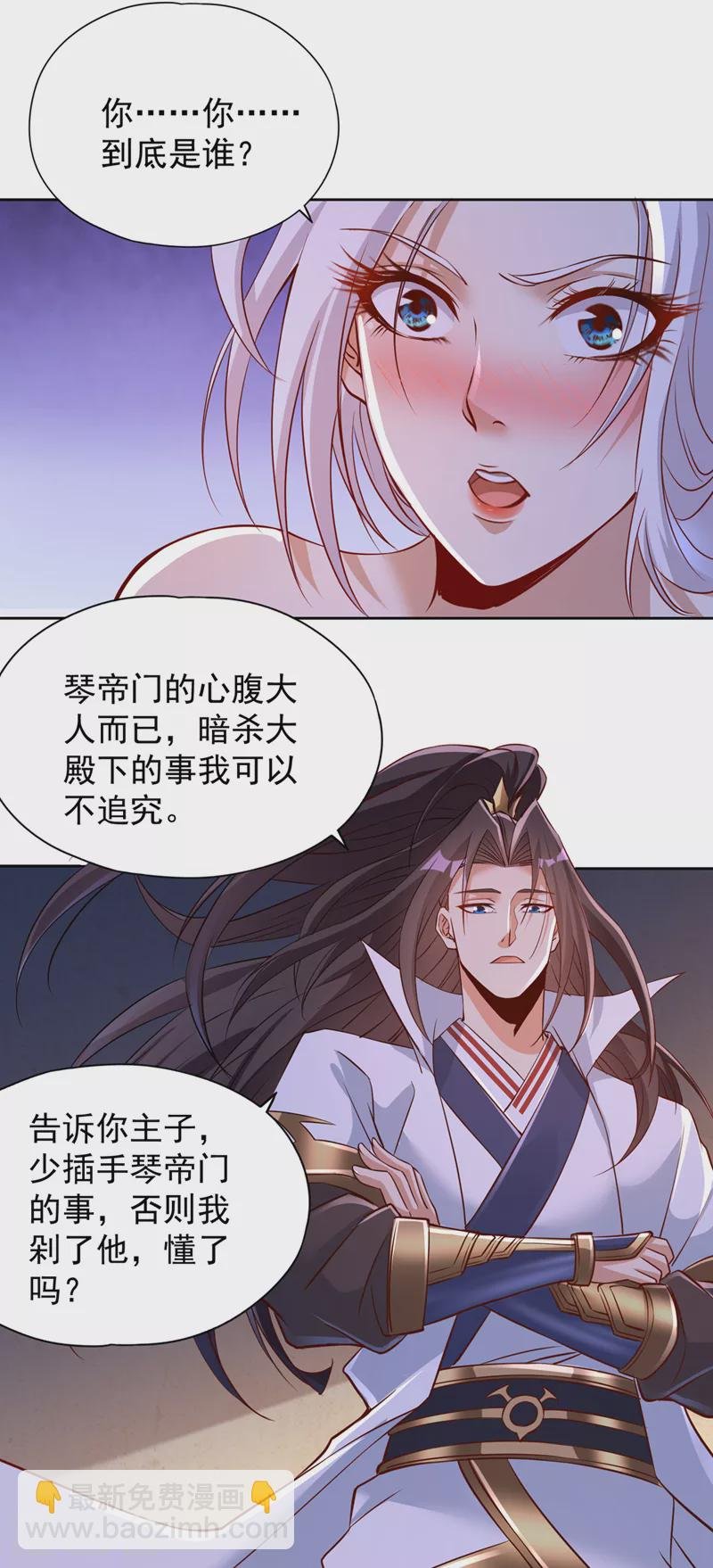 第223话 装睡？想让我主动？