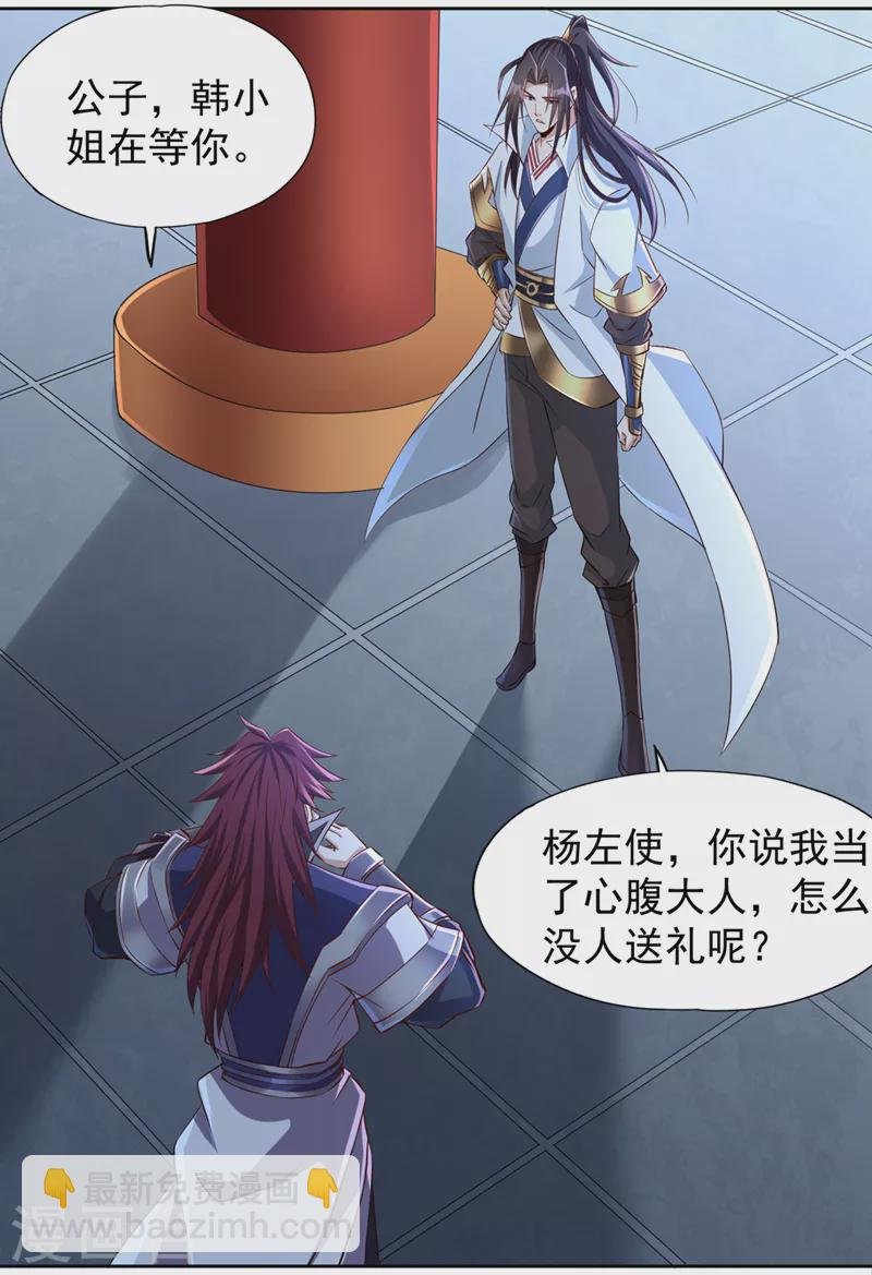 第223话 装睡？想让我主动？