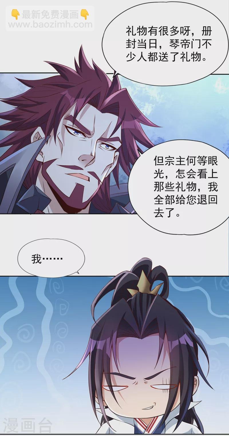 第223话 装睡？想让我主动？
