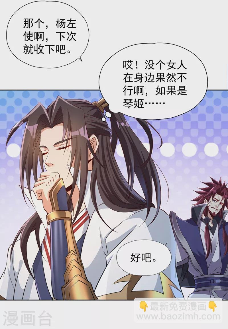 第223话 装睡？想让我主动？