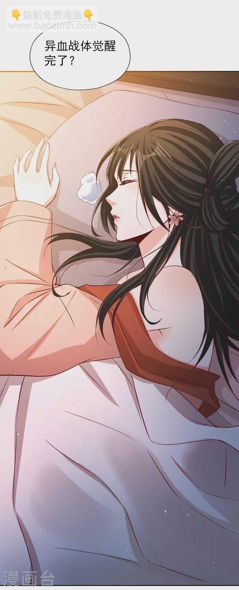 第223话 装睡？想让我主动？