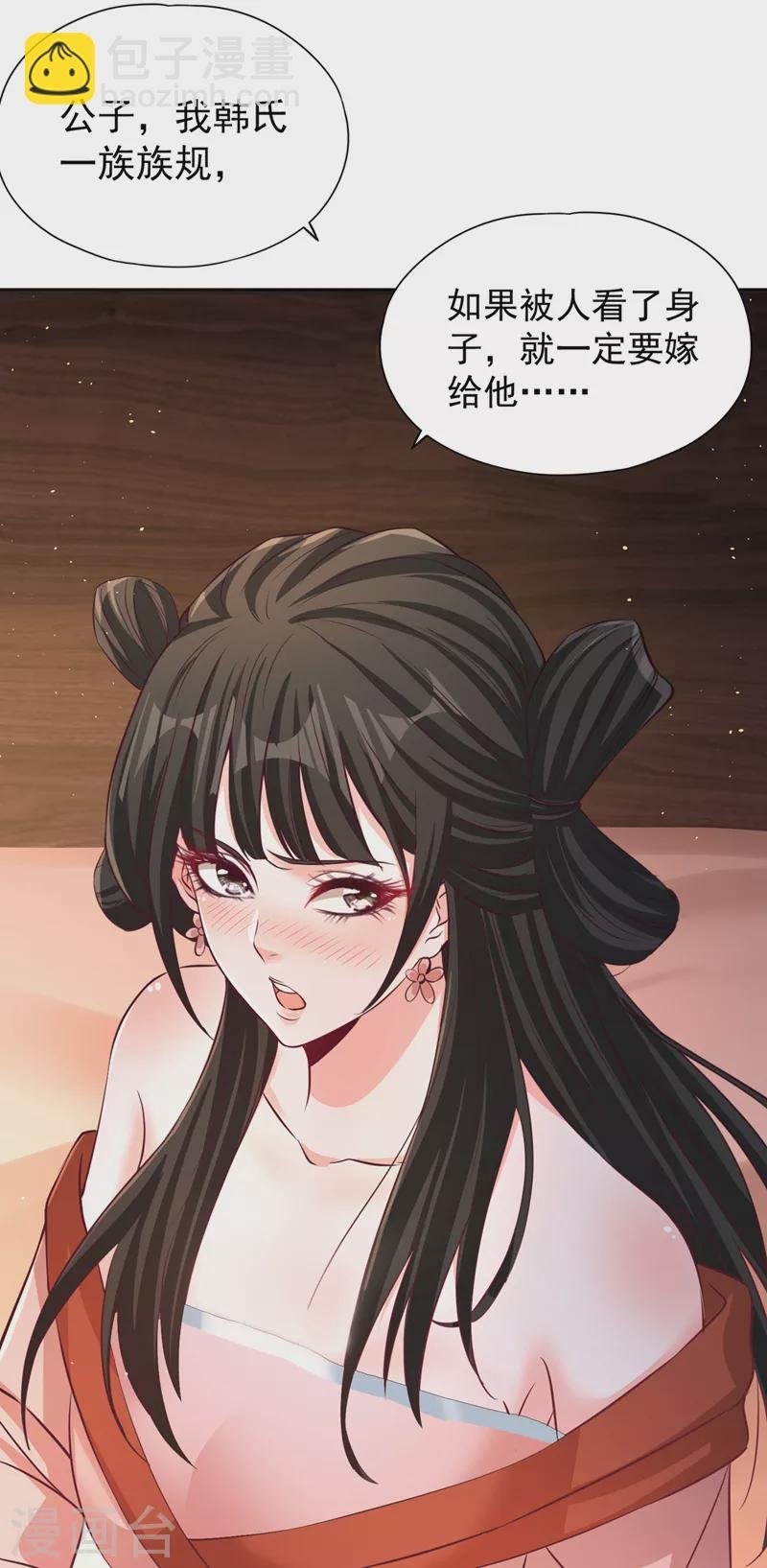 第223话 装睡？想让我主动？