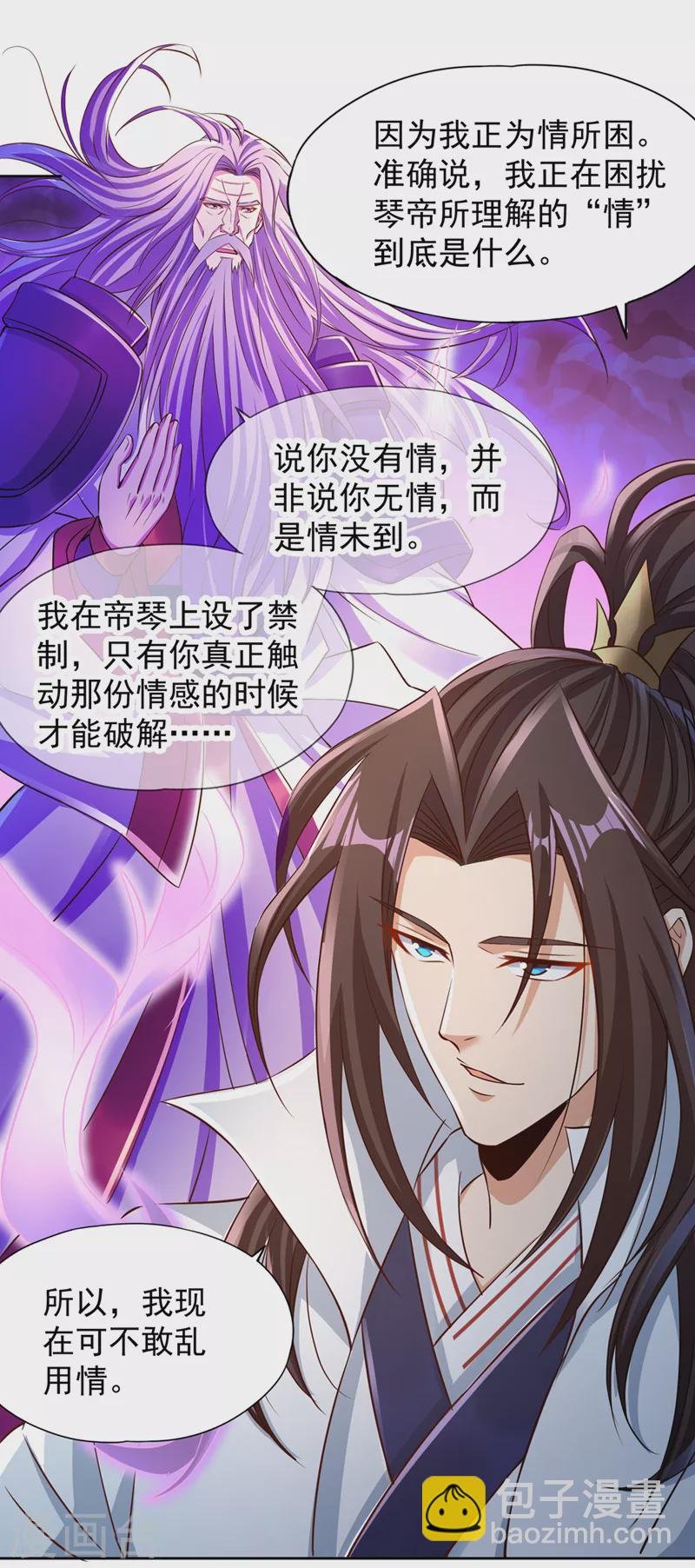第223话 装睡？想让我主动？