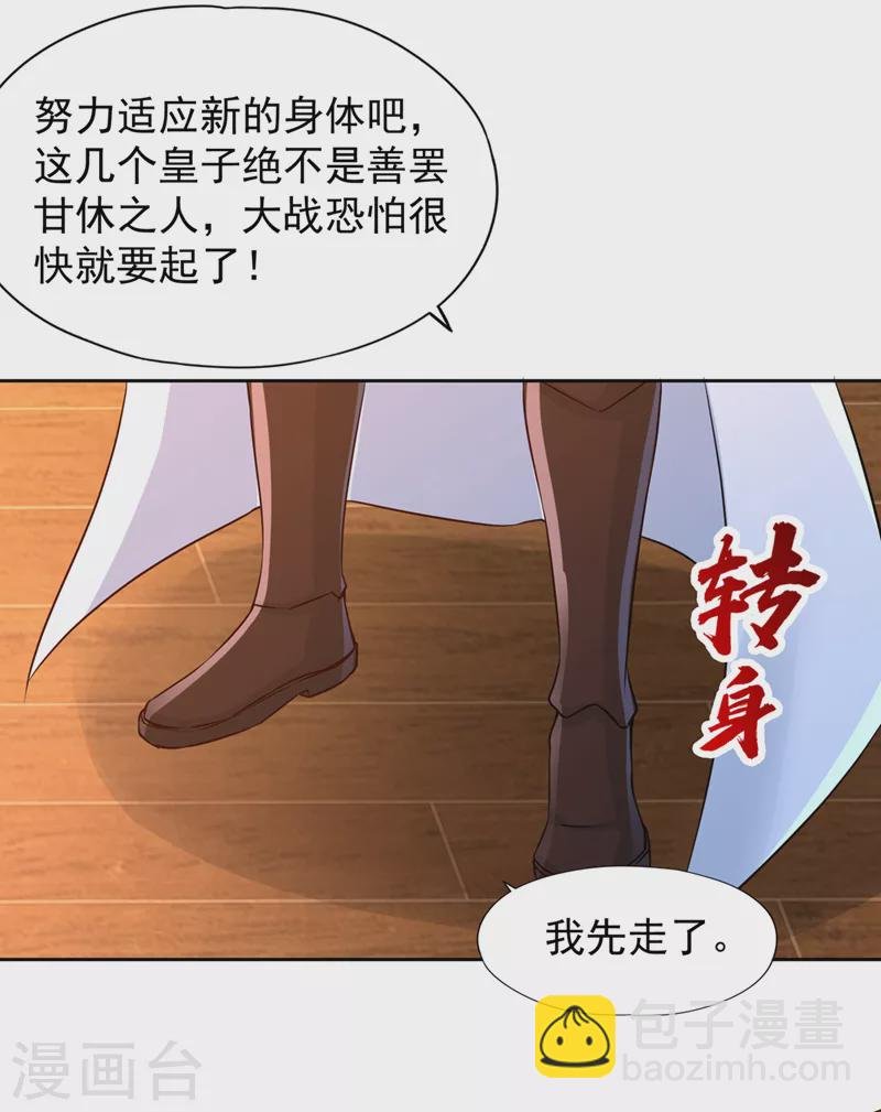 第223话 装睡？想让我主动？