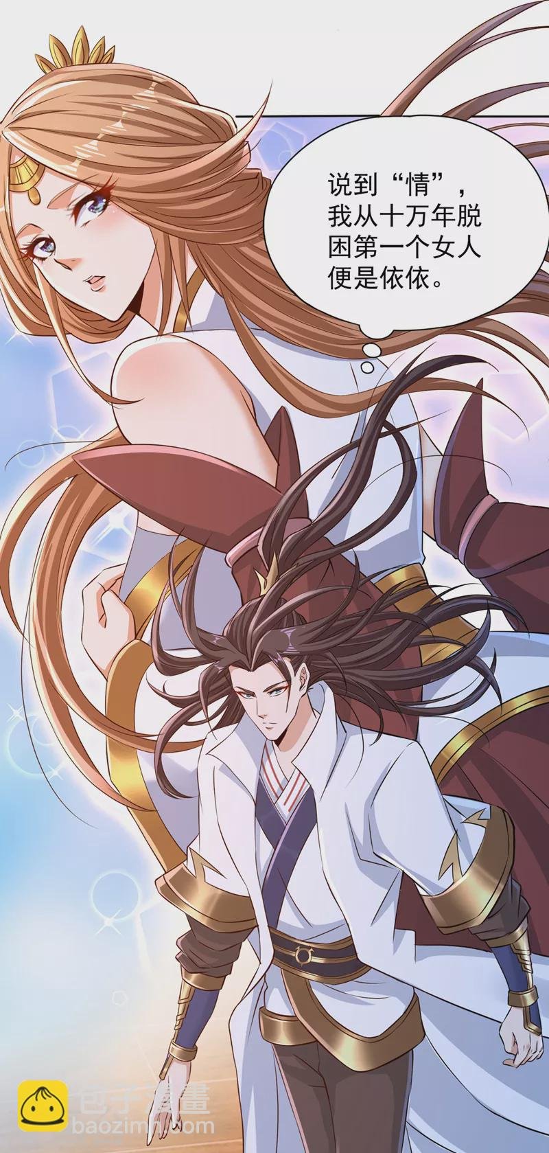 第223话 装睡？想让我主动？
