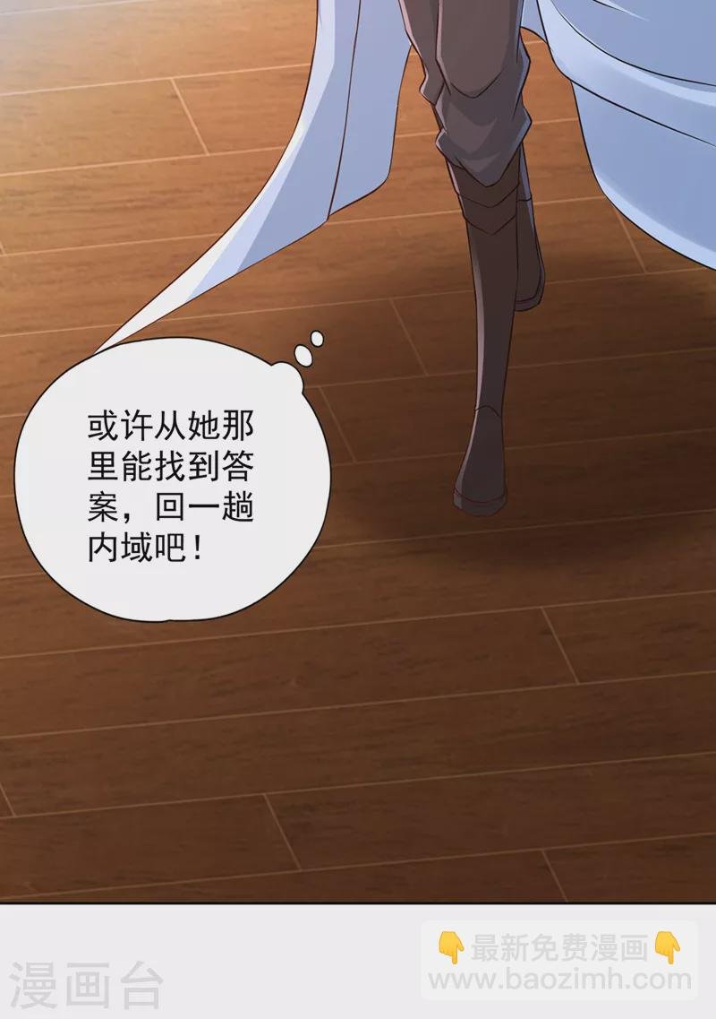 第223话 装睡？想让我主动？