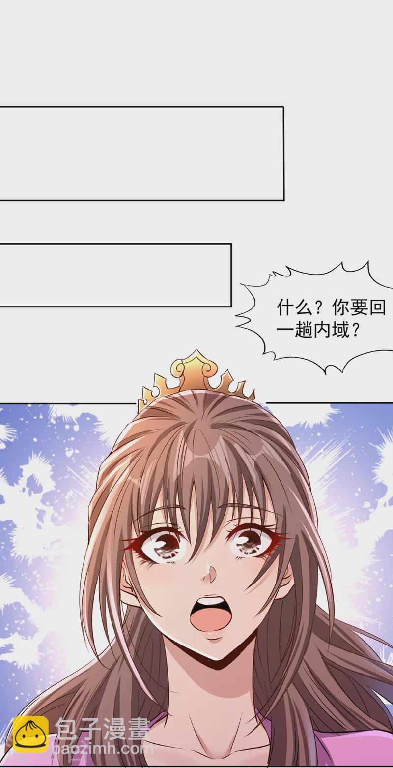 第223话 装睡？想让我主动？