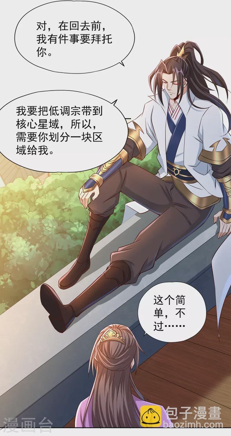 第223话 装睡？想让我主动？
