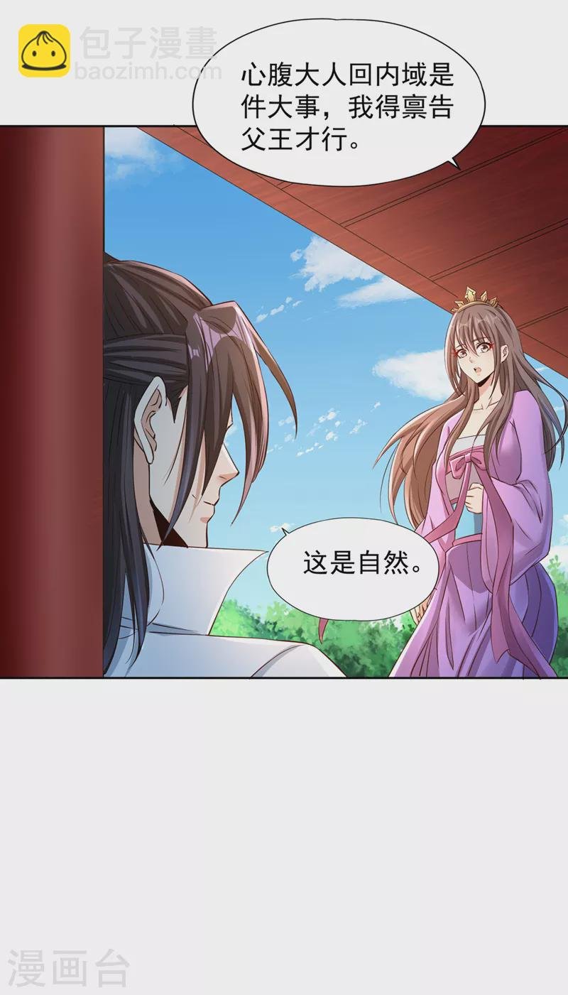 第223话 装睡？想让我主动？