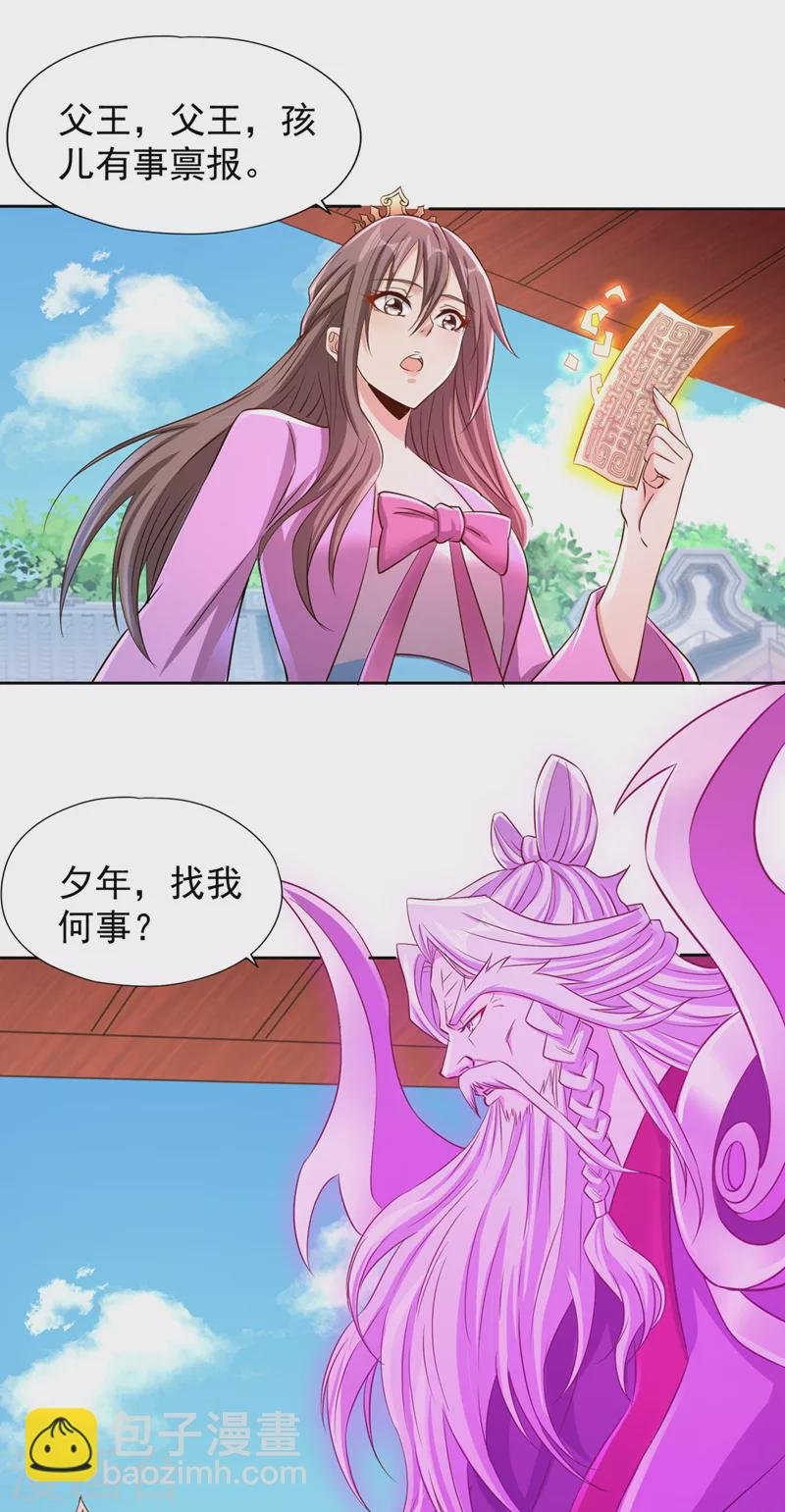 第223话 装睡？想让我主动？