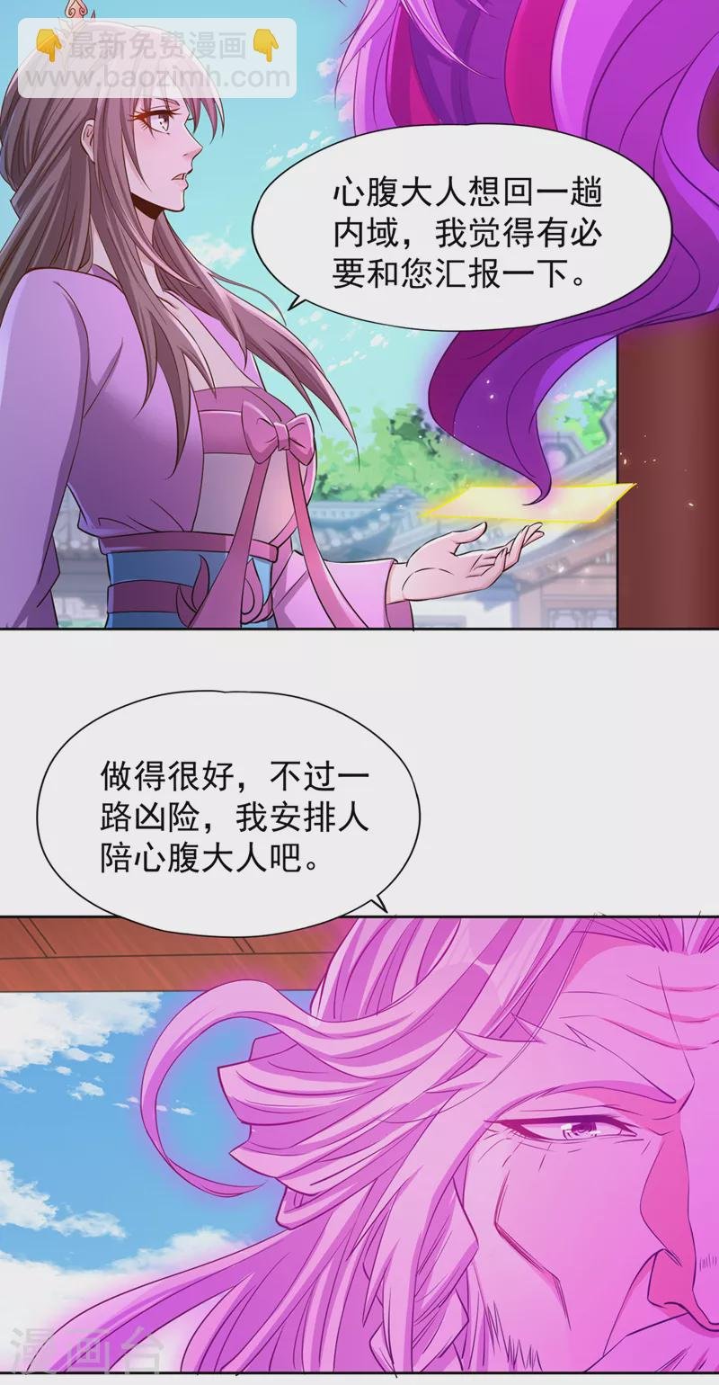第223话 装睡？想让我主动？