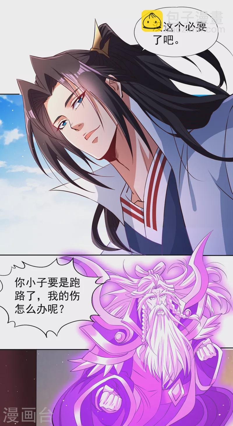 第223话 装睡？想让我主动？