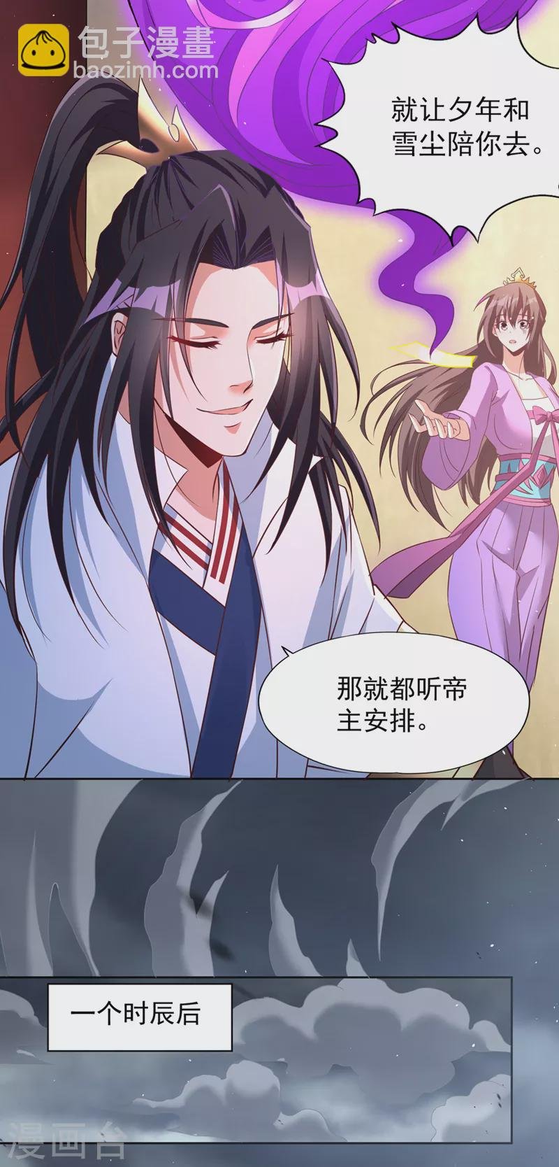 第223话 装睡？想让我主动？