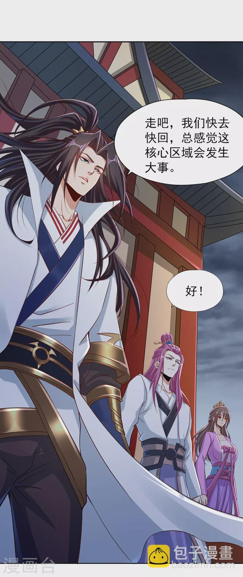 第223话 装睡？想让我主动？