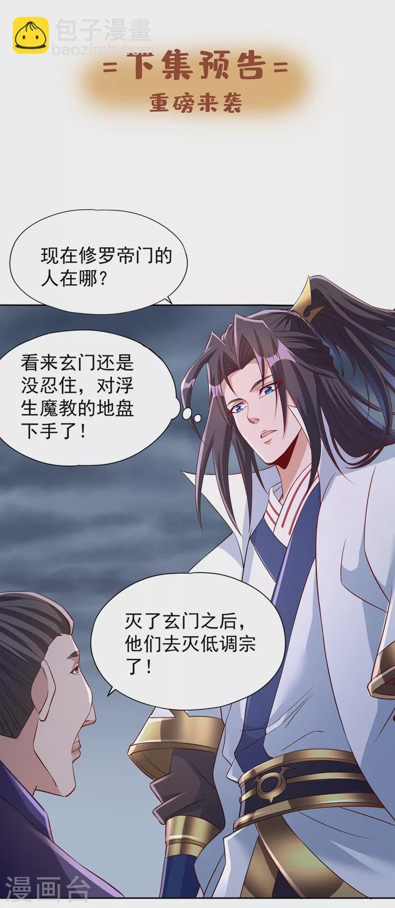 第223话 装睡？想让我主动？