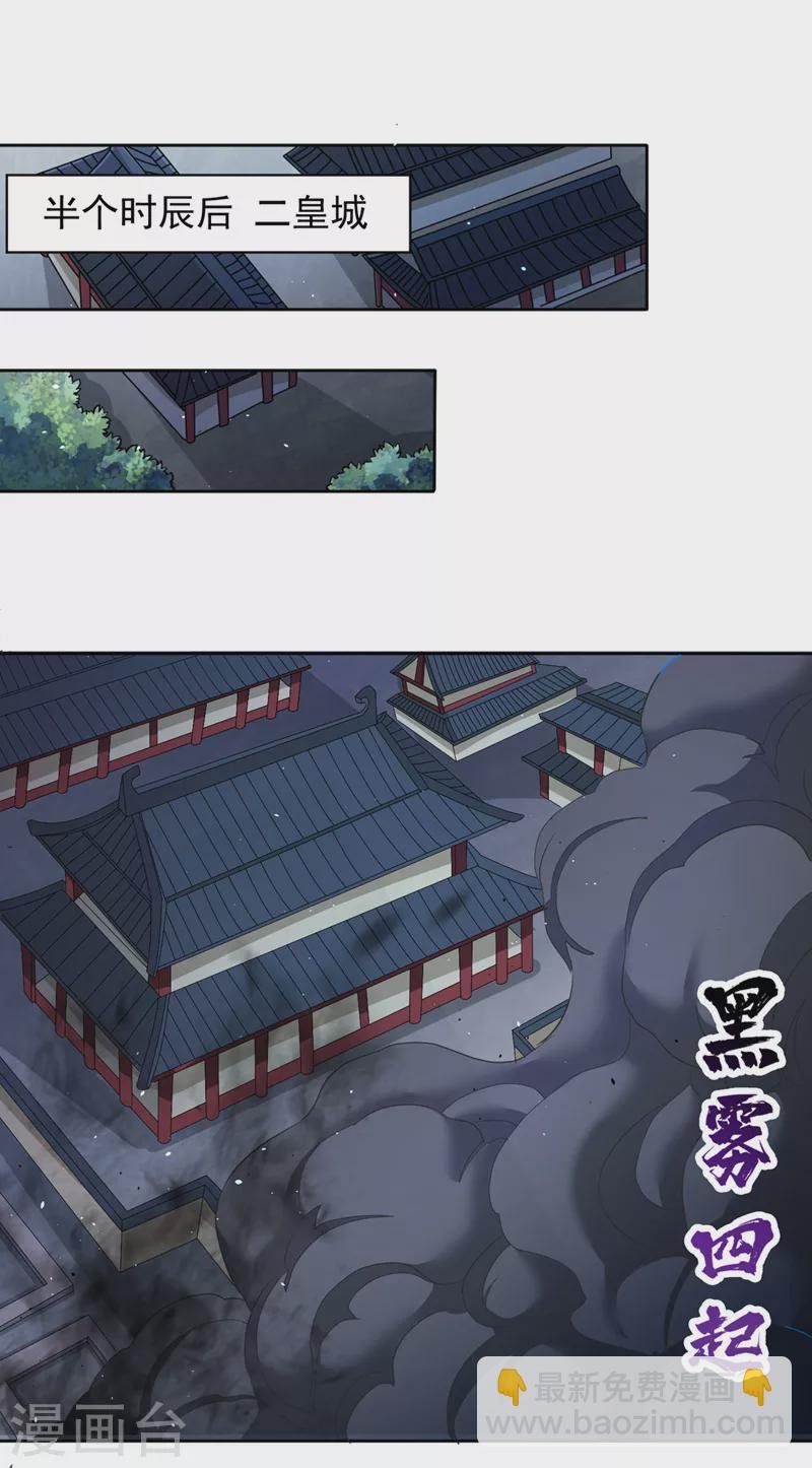 第224话 恐怕内域出事了！