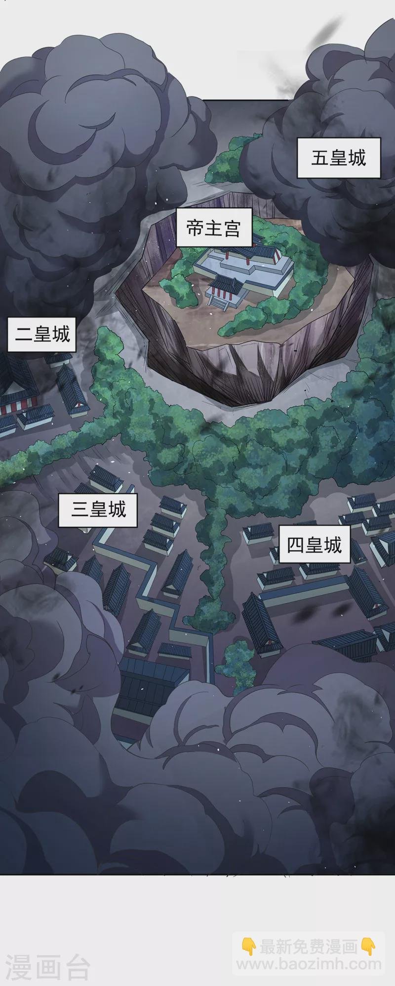 第224话 恐怕内域出事了！