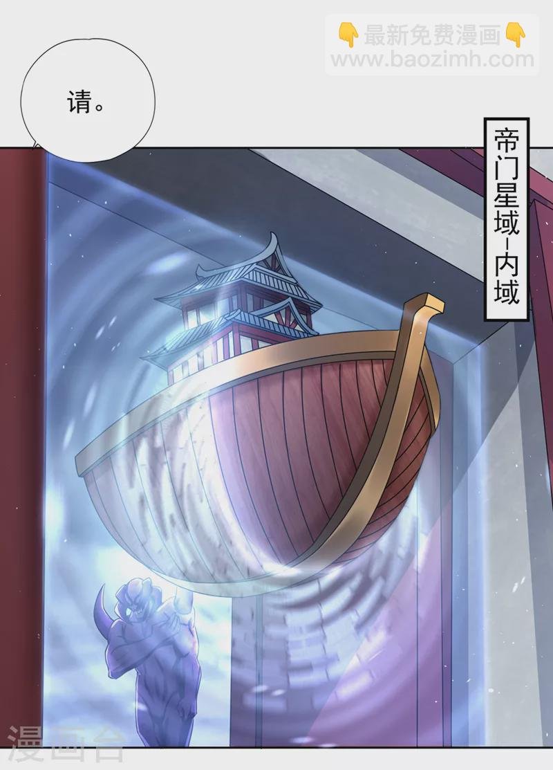 第224话 恐怕内域出事了！