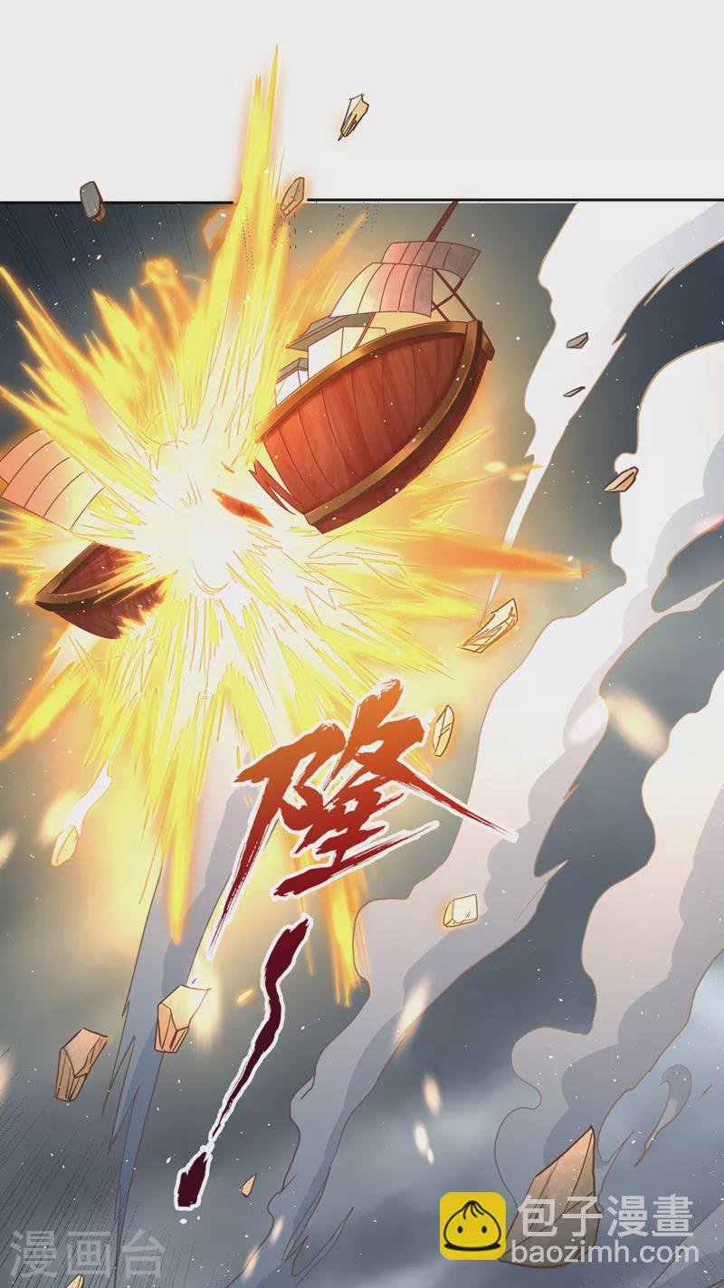 第224话 恐怕内域出事了！