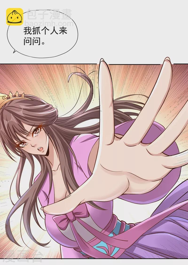 第224话 恐怕内域出事了！
