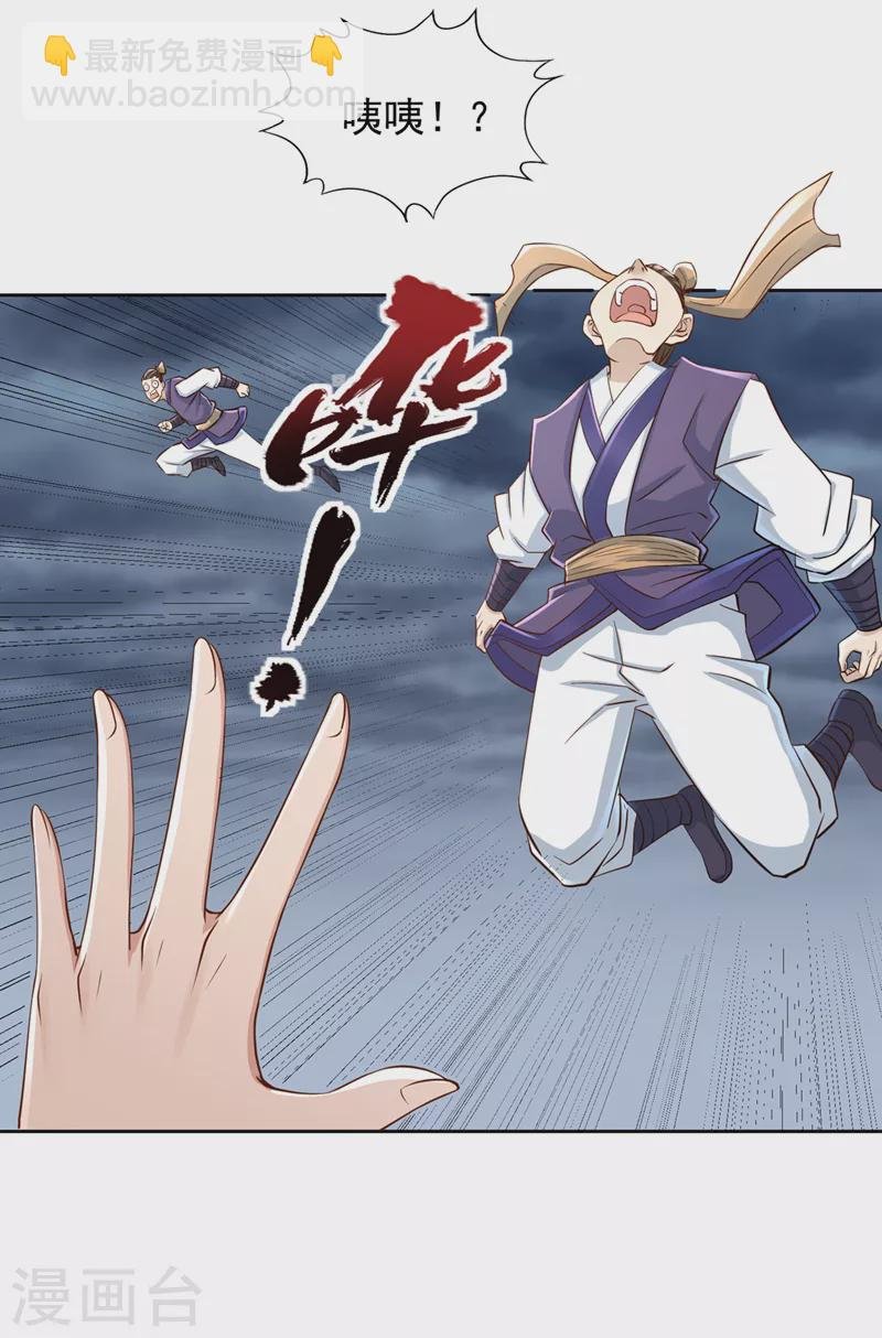 第224话 恐怕内域出事了！
