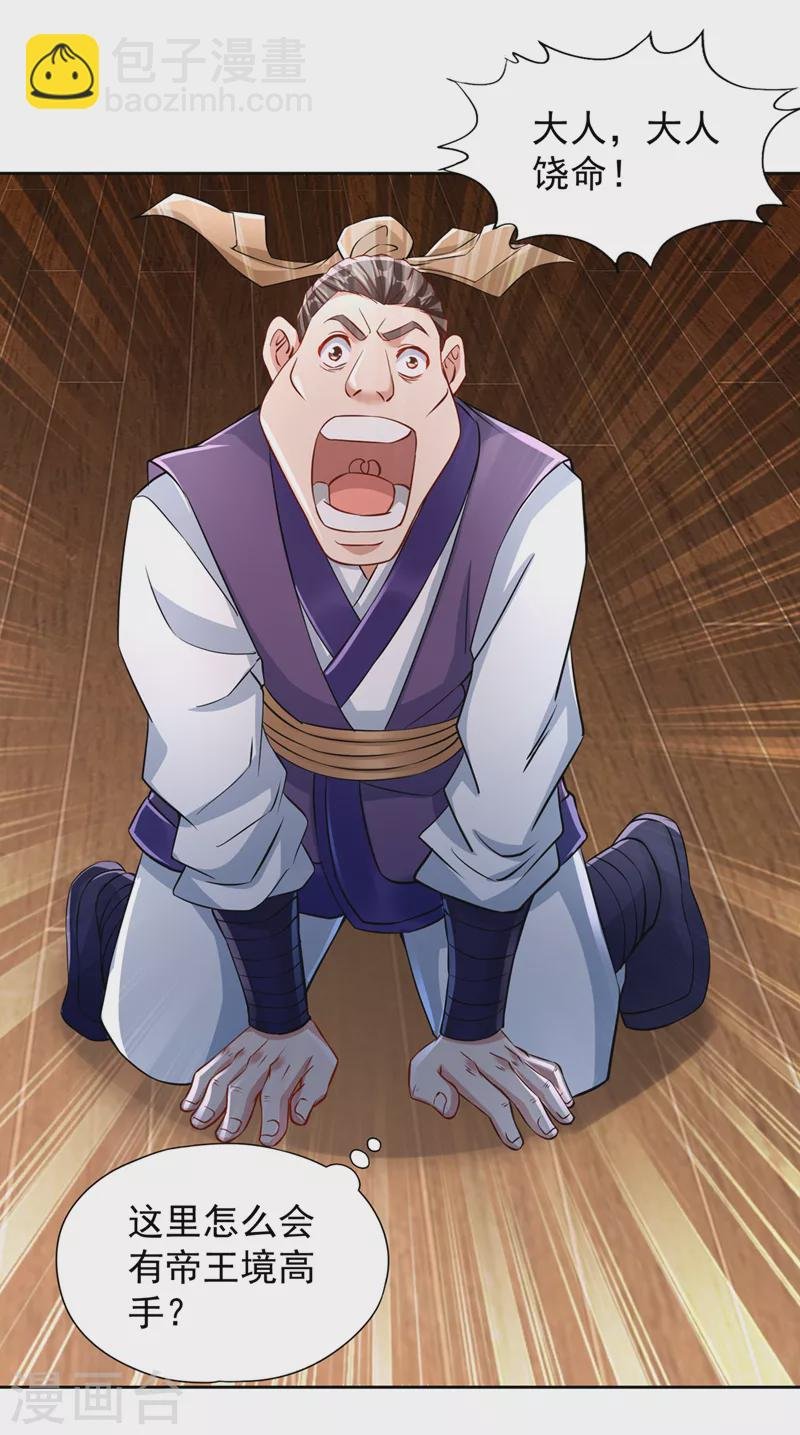 第224话 恐怕内域出事了！