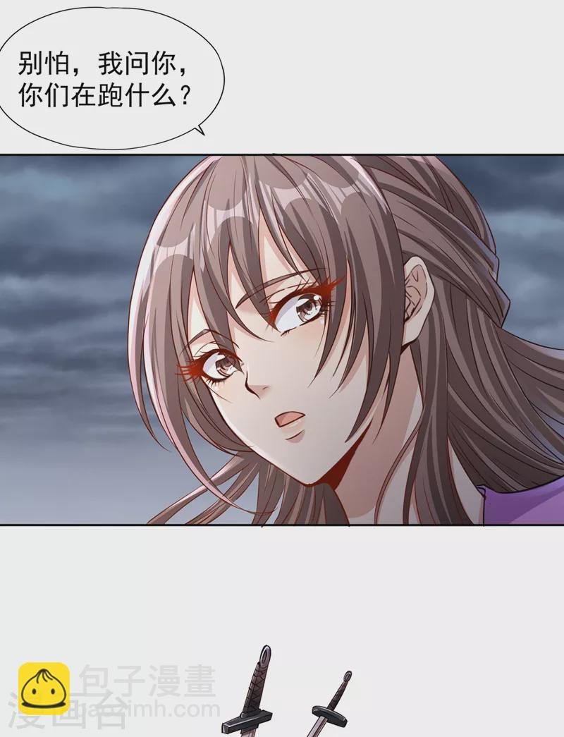 第224话 恐怕内域出事了！